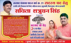 उड़ना सड़क वार्ड क्र 10 में लोगों की पहली पसंद बने प्रत्याशी ठाकुर शत्रुघन सिंह 8 FB IMG 1656385810560